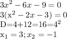\displaystyle 3x^2-6x-9=0&#10;&#10;3(x^2-2x-3)=0&#10;&#10;D=4+12=16=4^2&#10;&#10;x_1=3; x_2=-1