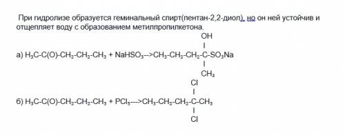 2,2-дихлорпентан подвергните гидролизу (среда щелочная). на полученное соединение подействуйте следу