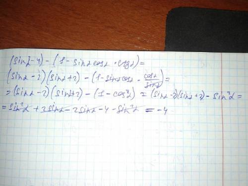 Выражение (sin^2 a - 4) - (1- sin a cos a ctg a)