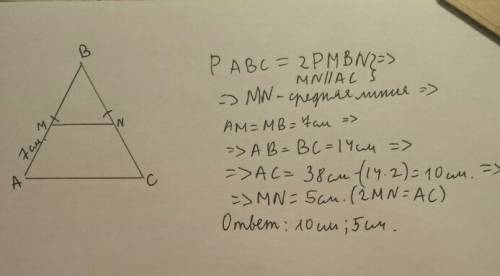 Вравнобедреном треугольнике авс с основанием ас через середину боковой стороны проведи на прямая мn