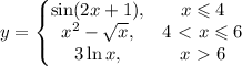 \displaystyle y=\left\{\begin{matrix} &#10;\sin(2x+1), &x\leqslant 4 \\ &#10;x^2-\sqrt x, &4\ \textless \ x\leqslant 6 \\ &#10;3\ln x, &x\ \textgreater \ 6 &#10;\end{matrix}\right.