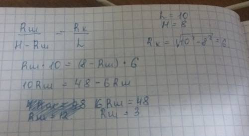 Высота конуса 8, а образующая=10. определите радиус вписанного шара.