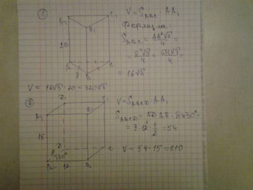 Решить , ) 1. найдите объём правильной треугольной призмы боковое ребро которого равно 20 см, сторон