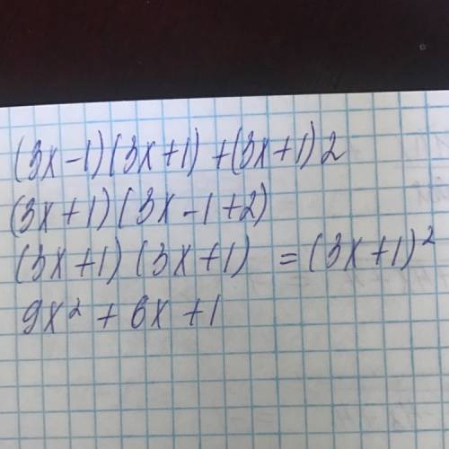 Выражение. а) 3а2в·(-5а3в); б) (2х2у)3. (3х-1)(3х+1)+(3х+1)2. а) 25а-ав2; б) 3а2-6а+3; в) 3а2-3в2-а+