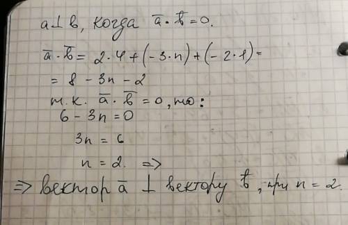 При каком значении n векторы a(2,-3,1) и b(4,n,-2) перпендикуляры