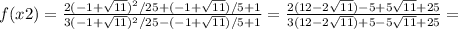 f(x2)=\frac{2(-1+ \sqrt{11} )^2/25+(-1+ \sqrt{11} )/5+1}{3(-1+ \sqrt{11} )^2/25-(-1+ \sqrt{11} )/5+1}= \frac{2(12-2 \sqrt{11})-5+5 \sqrt{11}+25}{3(12-2 \sqrt{11} )+5-5 \sqrt{11} +25} =