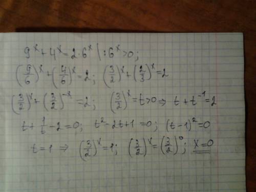 Решить показательное уравнение методом замены переменной 9^x+4^x=2*6^x