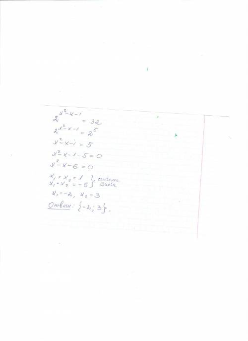 Решите уравнение 2 (степеньх во второй степени-х-1)=32 ответ 3,2 -3,2 -3,-2 3,-2