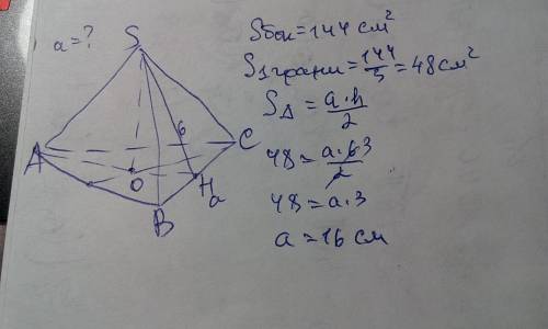 Дана правилноя треугольная перамида. её боковая поверхность ровна 144 см^2, апофема -6 см. найти сто