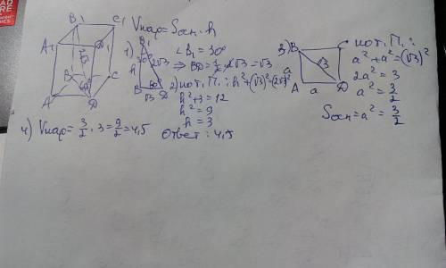 Одна из граней прямоугольного параллелепипеда - квадрат. диагональ параллелепипеда равна 2 корня из