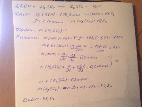 Какая масса mno2 и объем соляной кислоты с w(hcl) = 35 % (р = 1,2 г/мл) нужны для получения такого к