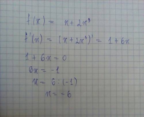 Найдите все приобразования функции f(x)=x+2x^3