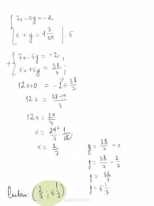 Решите систему уравнений {7x-5y=-2, x+y= 1 3/35