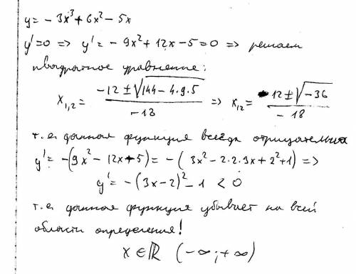 Найдите промежутки убывания функции у=-3х^3+6х^2-5х