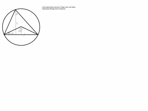 Постройте треугольник по стороне, противолежащему её углу и высотк , проведённой к этой стороне.