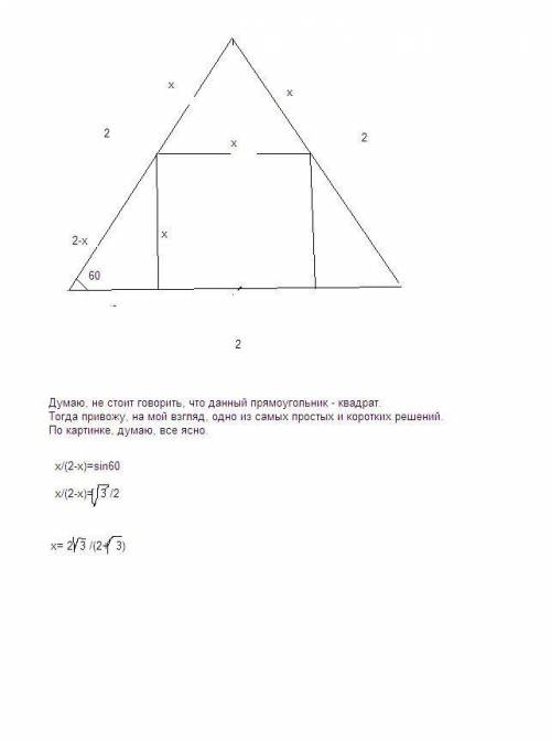 Вравносторонний треугольник,со стороной равной 2,вписан прямоугольник наибольшей площади так,что две