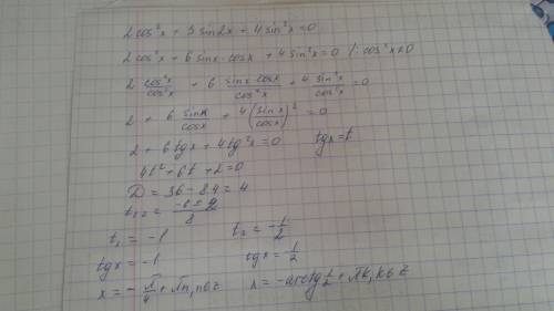 Сделать уравнения 2cos^2x+3sin2x+4sin^2x=0