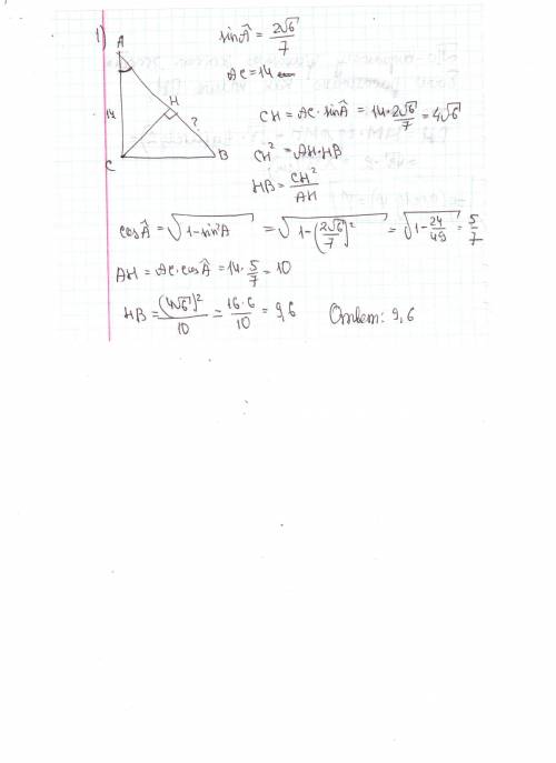 1.в треугольнике abc угол c равен 90º, ch — высота, ac=14, sina=2√6/7. найдите bh. 2.в тупоугольном