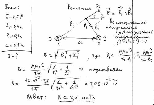 Вдвух бесконечно длинных параллельных проводниках протекают в одном направлении равные по величине т