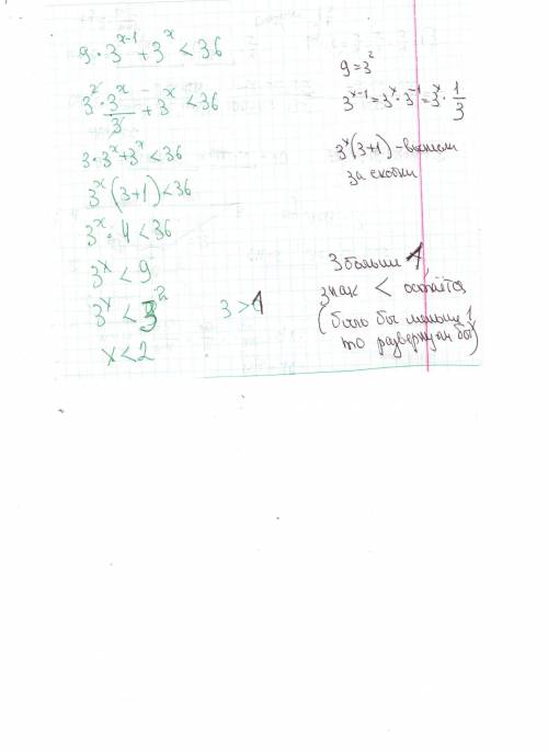 Завтра экзамен если можно с объяснениями решите неравенство : 9*3 в степени x-1 + 3 в степени x мень