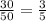 \frac{30}{50}= \frac{3}{5}