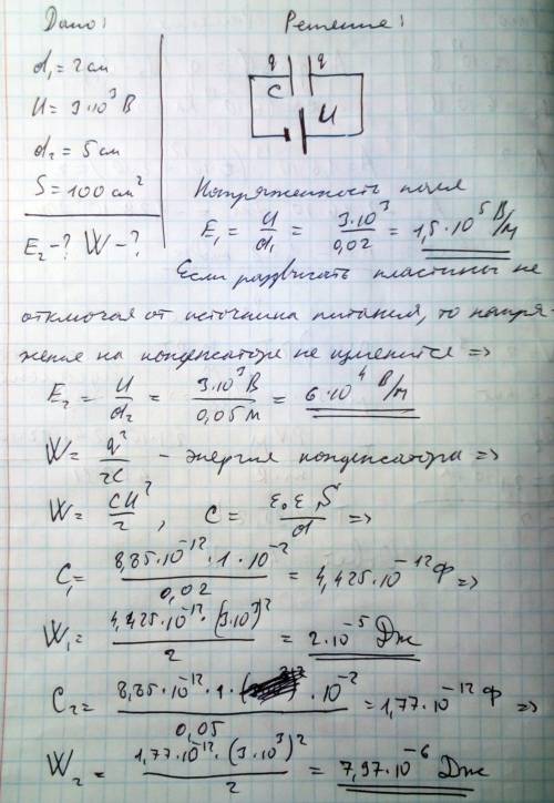 Кпластинам плоского воздушного конденсатора, расстояние между которыми равно 2 см, подана разность п