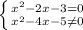 \left \{ {{x^{2} -2x-3=0 } \atop {x^{2} -4x-5 \neq 0}} \right.