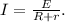 I = \frac{E}{R+r}.