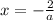 x=-\frac{2}{a}