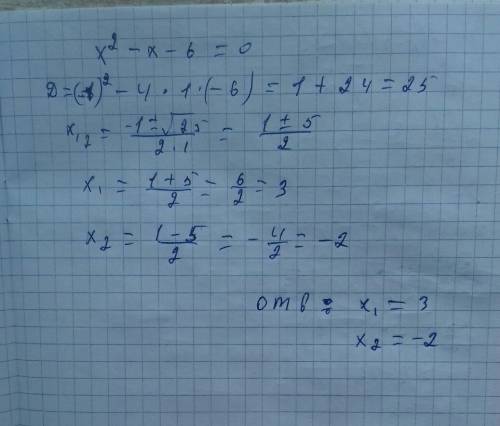 Чему равна сумма корней уравнения x^2-x-6=0