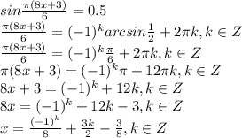 sin \frac{ \pi (8x+3)}{6}=0.5\\ &#10;\frac{ \pi (8x+3)}{6}=(-1)^k arcsin \frac{1}{2} +2 \pi k, k \in Z\\ &#10;\frac{ \pi (8x+3)}{6}=(-1)^k \frac{ \pi }{6} +2 \pi k, k \in Z\\ &#10;\pi (8x+3)=(-1)^k \pi +12 \pi k, k \in Z\\ &#10;8x+3=(-1)^k +12 k, k \in Z\\ &#10;8x=(-1)^k +12 k-3, k \in Z\\ &#10;x= \frac{(-1)^k}{8} + \frac{3 k}{2} - \frac{3}{8} , k \in Z\\ &#10;