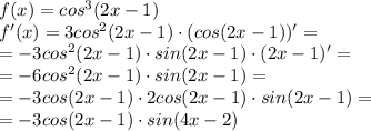 f(x)=cos^3(2x-1)\\ f'(x)=3cos^2(2x-1)\cdot(cos(2x-1))'=\\ =-3cos^2(2x-1)\cdot sin(2x-1)\cdot (2x-1)'=\\ =-6cos^2(2x-1)\cdot sin(2x-1)=\\&#10;=-3cos(2x-1)\cdot 2cos(2x-1)\cdot sin(2x-1)=\\&#10;=-3cos(2x-1)\cdot sin(4x-2)