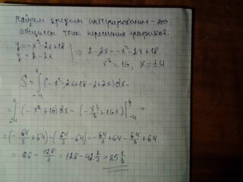 Вычислите площадь фигуры ограниченной линиями y=-x^2-2x+18, и y=2-2x