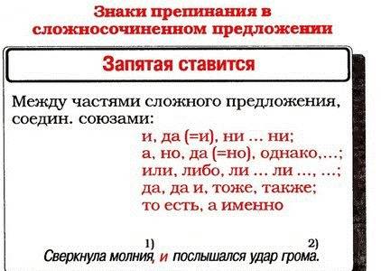 Как поставить запятые в предложении правильно? по какому правилу нужно ориентироваться?