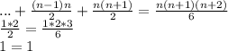 ...+ \frac{(n-1)n}{2} + \frac{n(n+1)}{2} = \frac{n(n+1)(n+2)}{6} \\&#10;\frac{1*2}{2} = \frac{1*2*3}{6} \\&#10;1 = 1