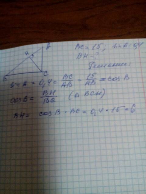 Втреугольнике авс угол с равен 90 сн-высота, вс=15, sina=0,4. найдите вн.