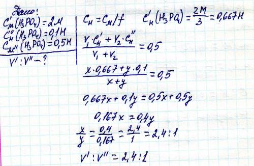 Вкаких объемных соотношениях следует смешать 2м и 0,1 н растворы ортофосфорной кислоты для получения