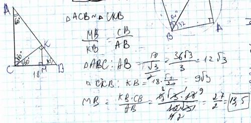 Впрямоугольном треугольнике abc угол c равен 90 градусов, в равен 30 градусов, вс равен 18 см, ск пе