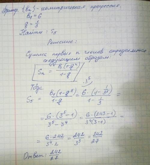 Bn- прогресія,в якої b1=6,q=1/3 дріб.обчислитиs5.