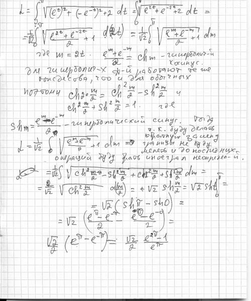 Найдите длину дуги кривой x=e^t, y=e^-t, z=t*корень из 2 между двумя её точками м1(t=0) и м2(t=пи)