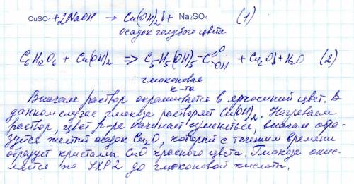 Реакцией обмена между сульфатом меди (ii) и едким натром получить осадок гидроксида меди (ii).к свеж