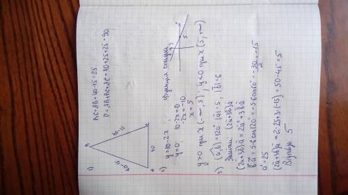 1) знайдіть периметр рівнобедреного трикутника, основа якого дорівнює 40, а бічна сторона на 15 коро