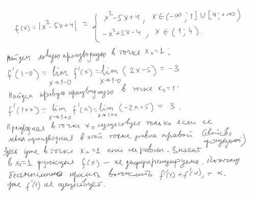 Вычислить f'(1)+f'(4) f(x)=|x^2-5x+4|