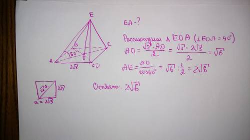 Дана правильная пирамида abcde со стороной основания 2√3. боковое ребро пирамиды наклонено к плоскос