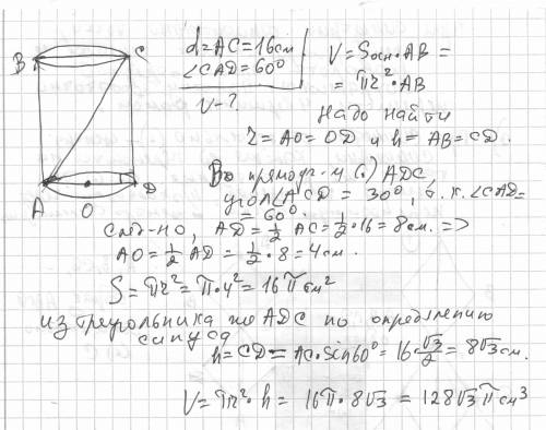 Диаганали осевого сечения прямого кругового цилиндра равна d=16см и составляется с плоскостью основа