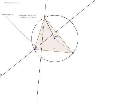 Пусть h и o — ортоцентр и центр описанной окружности треугольника abc соответственно. известно, что