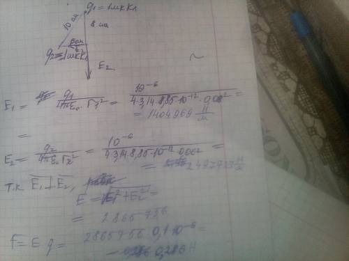 1.точечные заряды q1=1 мккл и q2= -1 мккл находятся на расстоянии d=10 см друг от друга. определить