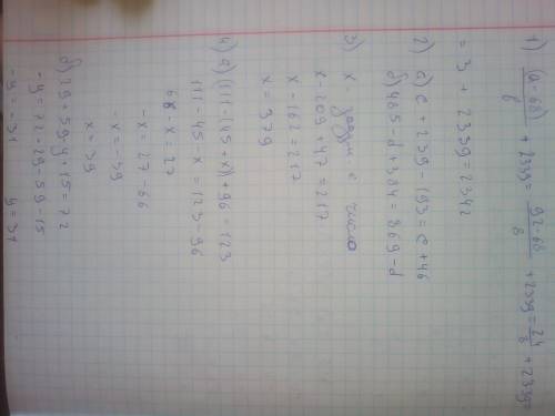 1. найдите значение выражения: ( а - 68 ) : b + 2 339, если а = 92 и b = 8. 2. выражения. а) с + 239