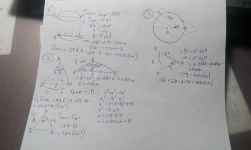 Стела вращения (если можно то ответ с решением и рисункум на фото) 1.осевое сечение цилиндра-квадрат