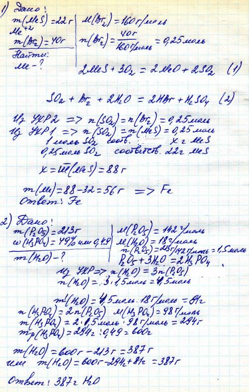 При обжиге 22 г сульфида неизвестного металла со степенью (ii) выделился газ, который может обесцвет